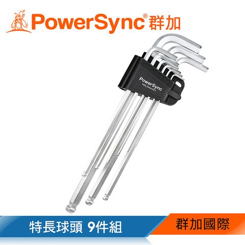 PowerSync 群加 特長球頭六角扳手9件組(WDLEMAA001)