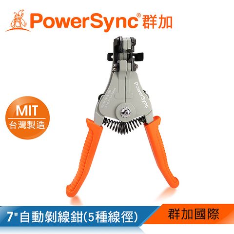 PowerSync 群加 7"自動剝線鉗/脫皮鉗/5種線徑(WDAFWAB180)