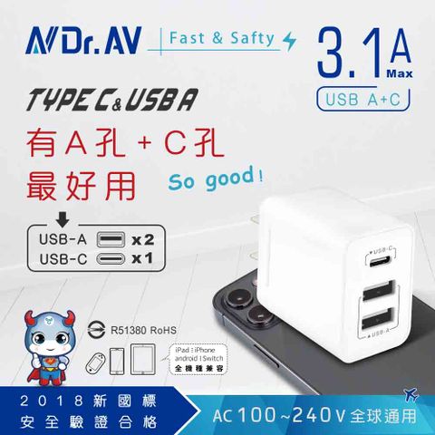 Dr.AV 聖岡科技 【N 】USB-331AC 三孔3.1A USB充電器