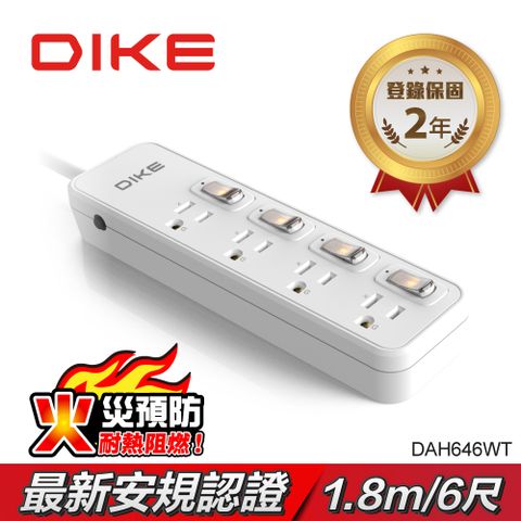 DIKE 安全加強型四切四座電源延長線-1.8M/6尺 DAH646WT