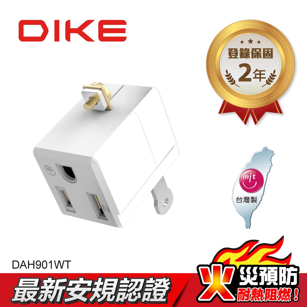 DIKE  DAH901  L型3轉2轉接插頭(單入裝)