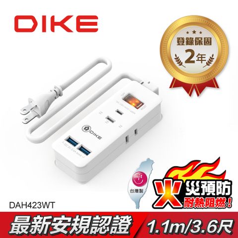 ★ 獨立三面插座,雙USB智能分流★DIKE 安全加強型一切三座雙USB電源延長線 DAH423WT
