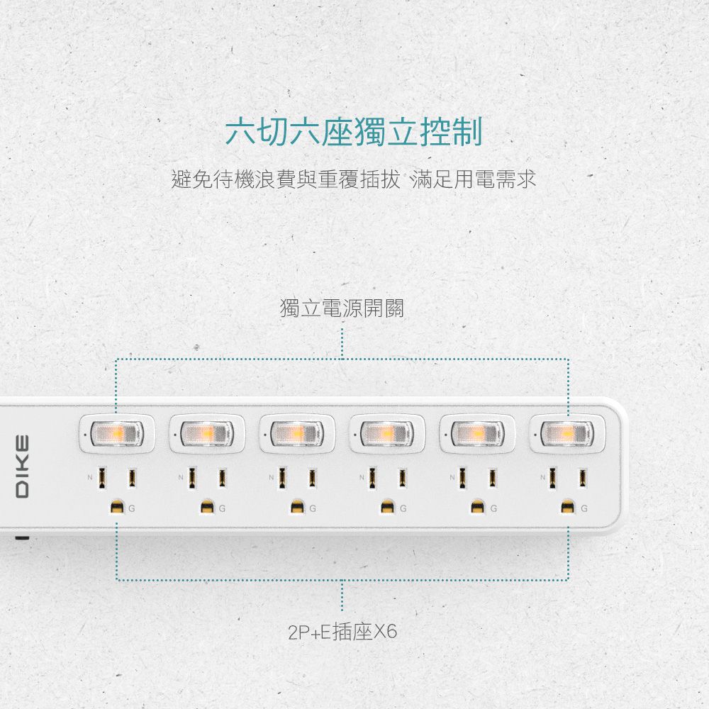 DIKE  (超值2入組) 安全加強型六切六座電源延長線-1.2M/4尺 DAH664WT