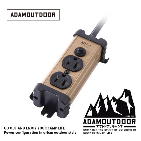 ADAMOUTDOOR 金屬2座延長線1M