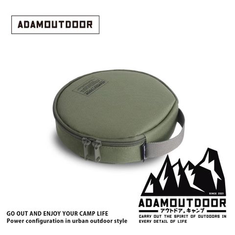 ADAMOUTDOOR 迷你輪座專用收納包