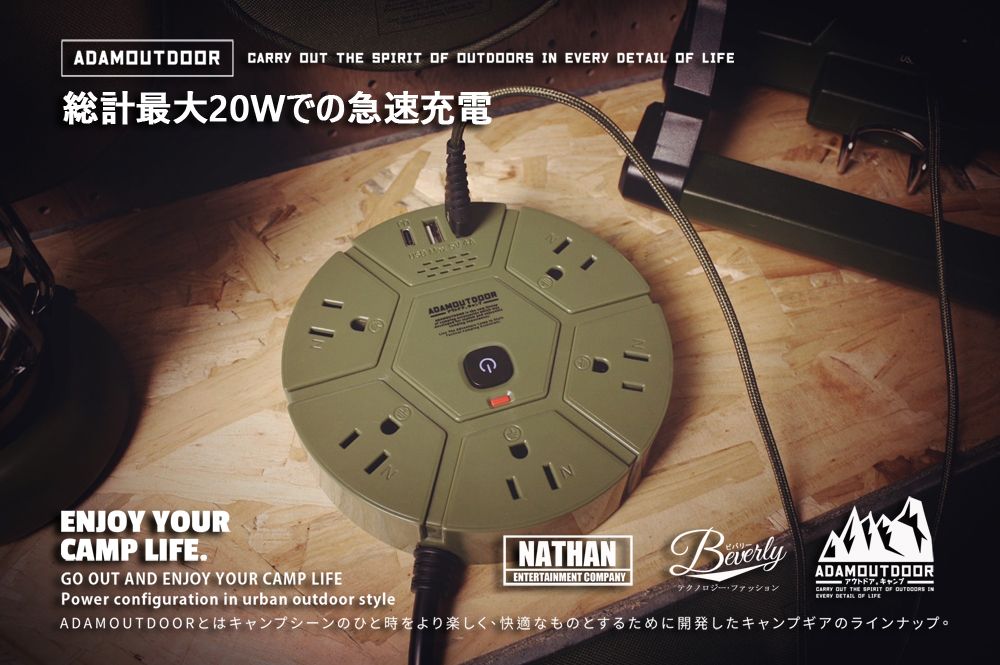 ADAMOUTDOOR  5座PD延長線1.8M(軍用綠)  (3孔 USB-C USB-A TYPY-C 露營 野營 電源線 3插頭)