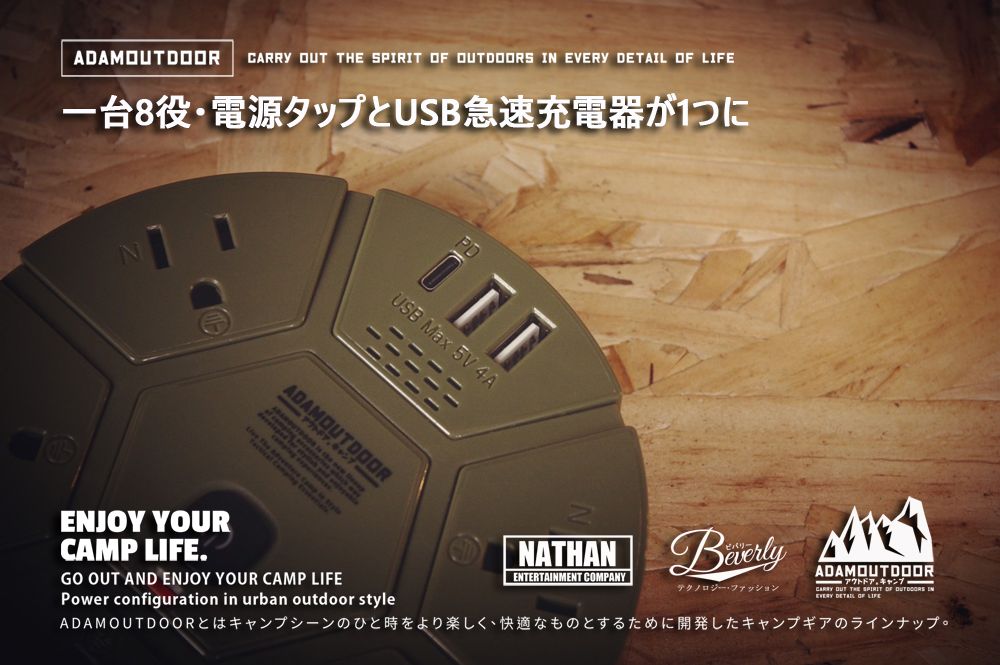 ADAMOUTDOOR  5座PD延長線1.8M(軍用綠)  (3孔 USB-C USB-A TYPY-C 露營 野營 電源線 3插頭)