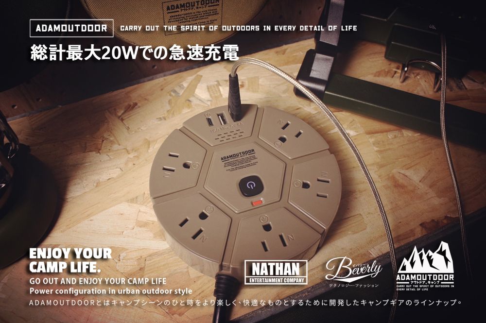 ADAMOUTDOOR 5座PD延長線1.8M(3孔 USB-C USB-A TYPY-C 露營 野營 電源線 3插頭)