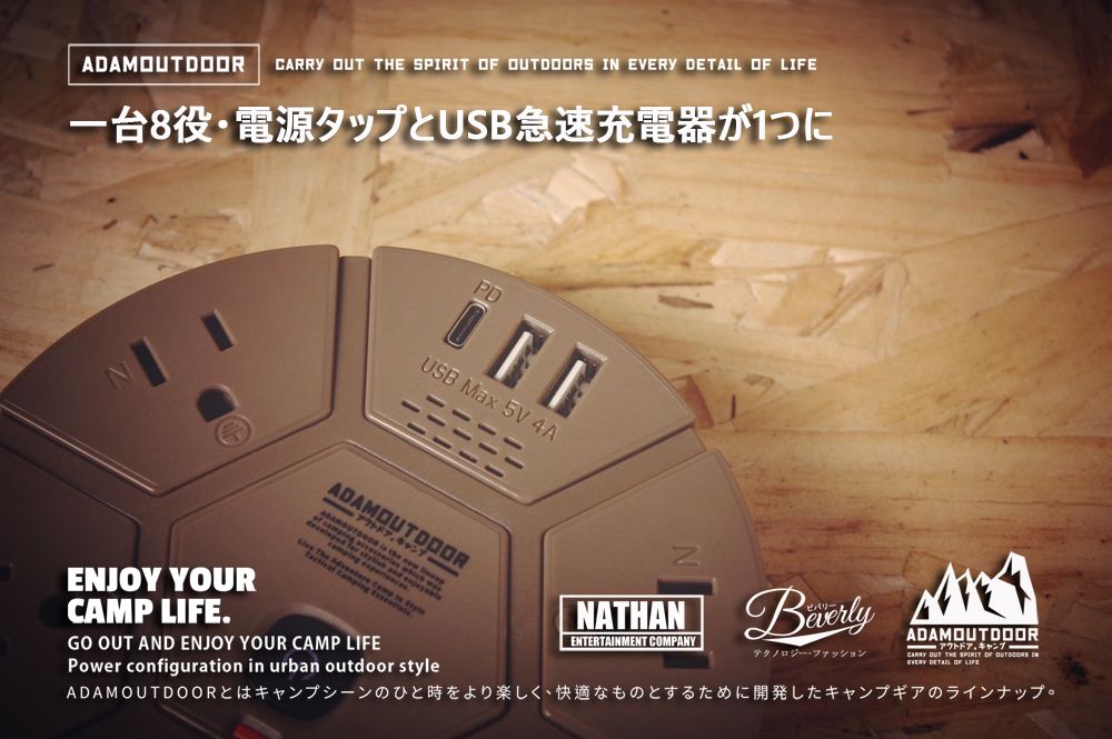 ADAMOUTDOOR 5座PD延長線1.8M(3孔 USB-C USB-A TYPY-C 露營 野營 電源線 3插頭)
