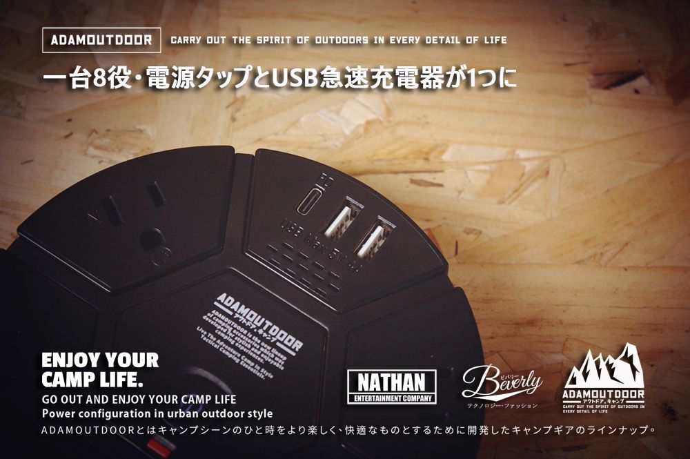 ADAMOUTDOOR 5座PD延長線1.8M( (3孔 USB-C USB-A TYPY-C 露營 野營 電源線 3插頭)