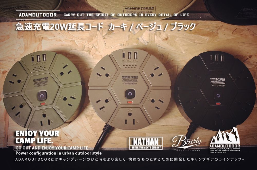ADAMOUTDOOR 5座PD延長線1.8M( (3孔 USB-C USB-A TYPY-C 露營 野營 電源線 3插頭)