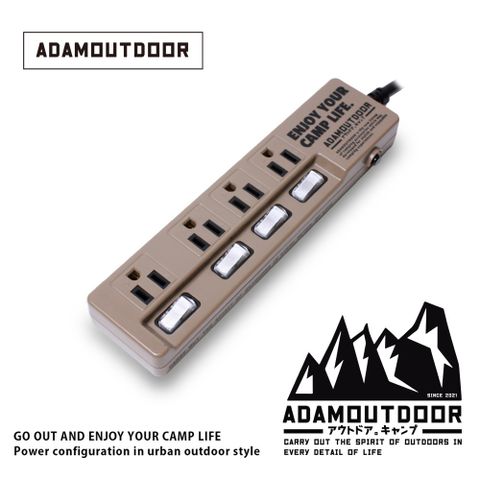 ADAMOUTDOOR 三家用款4切4 延長線1.8M 沙漠色(ADPW-W34418-S)