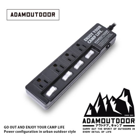 ADAMOUTDOOR 家用款4切4 延長線1.8M