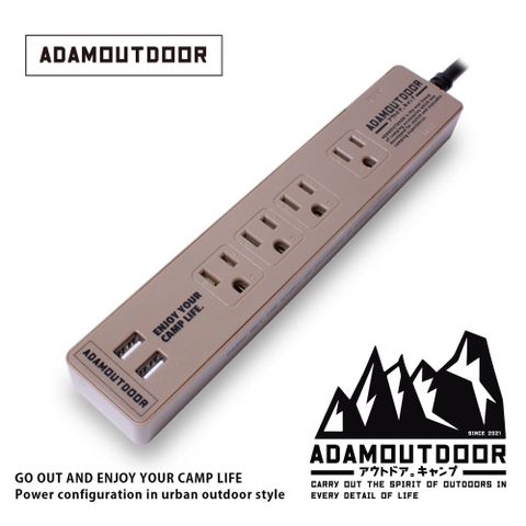 ADAMOUTDOOR 家用款1切4+USB 延長線1.8M