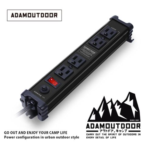 ADAMOUTDOOR 直式金屬4座延長線