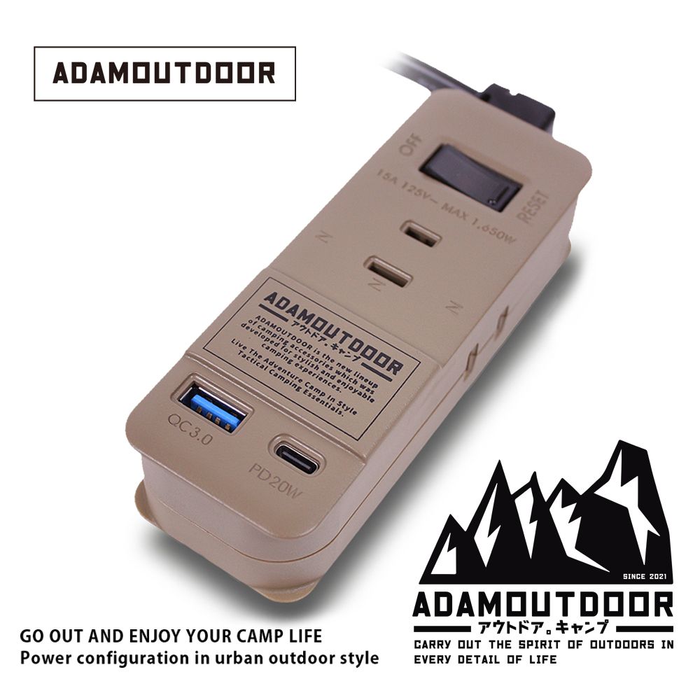 ADAMOUTDOOR 3座擴充QC/PD延長線(沙) ADPW-CE23QP211-S  延長線 電源線 露營 野營 快充 type-c usb 