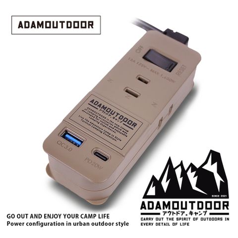 ADAMOUTDOOR 3座擴充QC/PD延長線(沙) ADPW-CE23QP211-S  延長線 電源線 露營 野營 快充 type-c usb