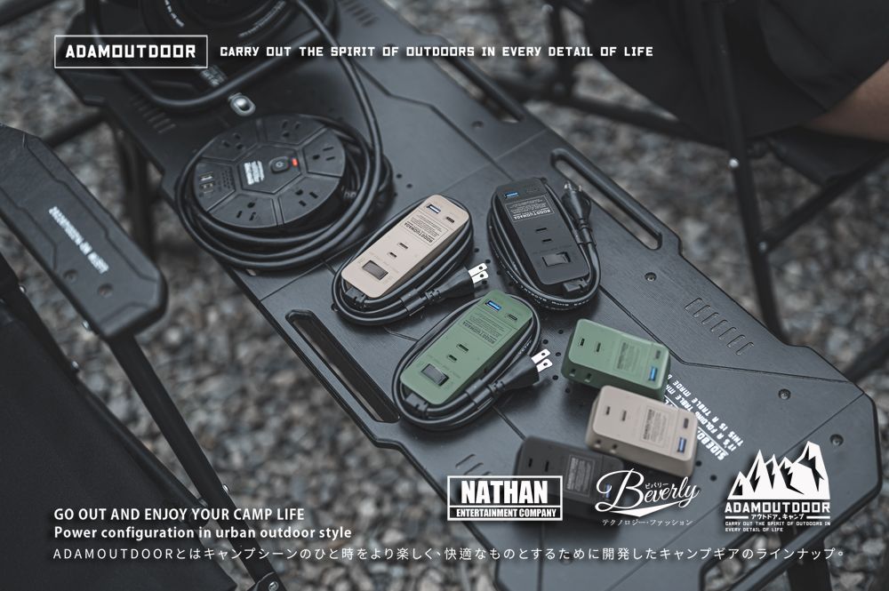 ADAMOUTDOOR 3座擴充QC/PD延長線(沙) ADPW-CE23QP211-S  延長線 電源線 露營 野營 快充 type-c usb 