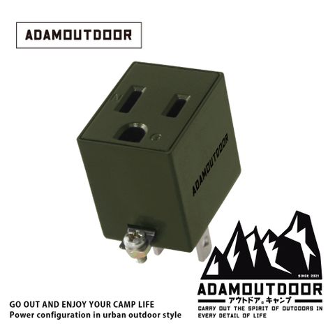 ADAMOUTDOOR 直立式3轉2插頭( 軍用綠 ) 3座 插座 插頭 轉插頭 露營 三轉二 3頭 3插轉2插 野營