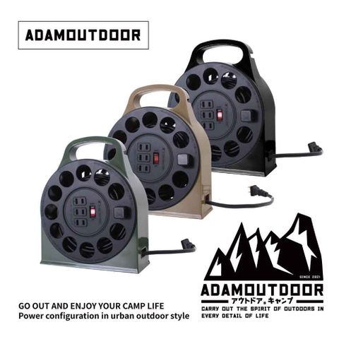 ADAMOUTDOOR｜多用途輪座式延長線 15M (ADPW-23115M)