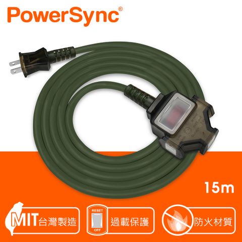 群加 PowerSync 2P 1擴3插工業用動力延長線/軍綠色/15M(TU3C5150)