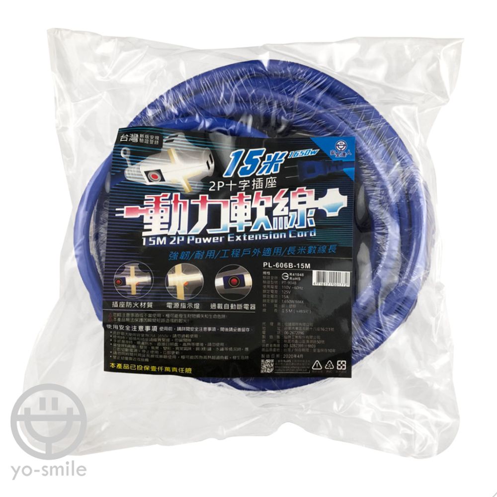 安全達人 2P十字插座附燈動力軟線15米 /1轉3帶燈延長線15M /戶外工程適用 強韌耐用