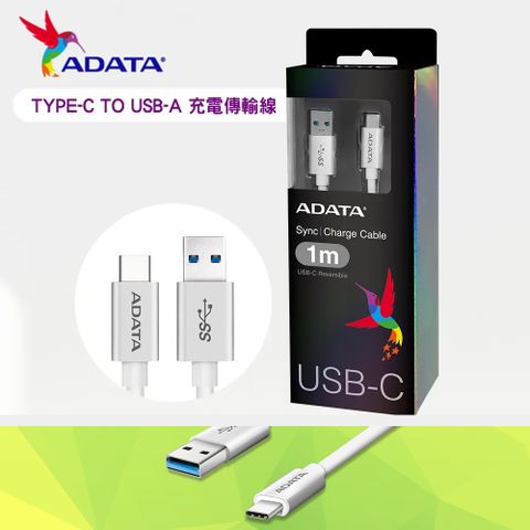 【ADATA 威剛】USB-A TO TYPE-C 1M 充電傳輸線
