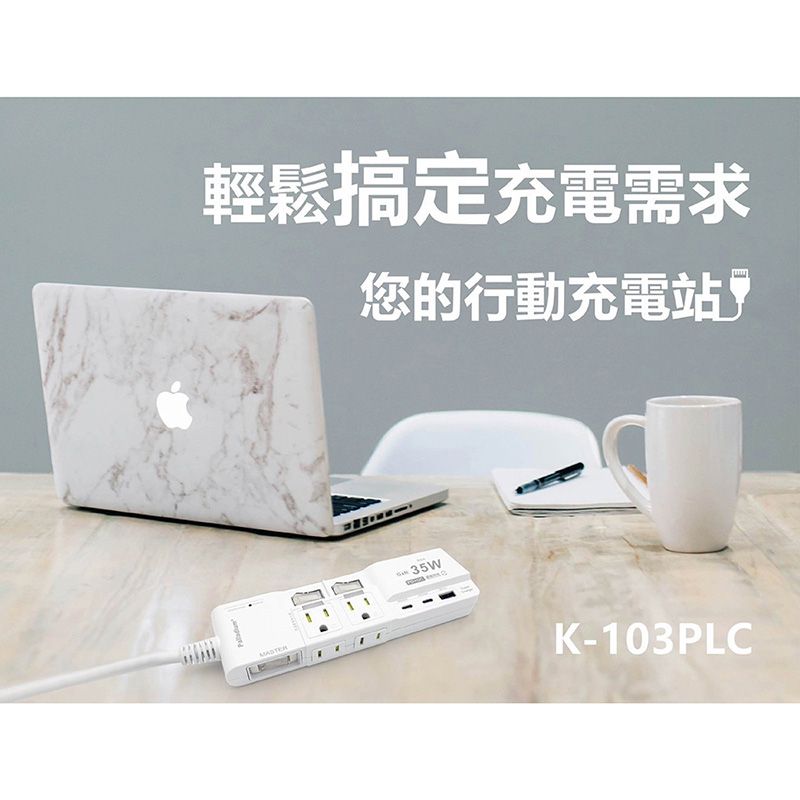 安全達人 35W 氮化鎵USB超級閃充延長線 3開4插 2+3P(2孔Type-C+1孔USB 延長線轉接插座快充插座)