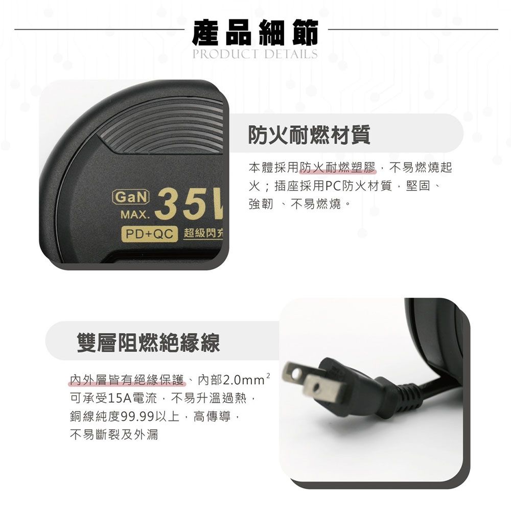 Palladium 35W氮化鎵 超級閃充轉盤收線電源供應器 USB TypeC 新安規延長線