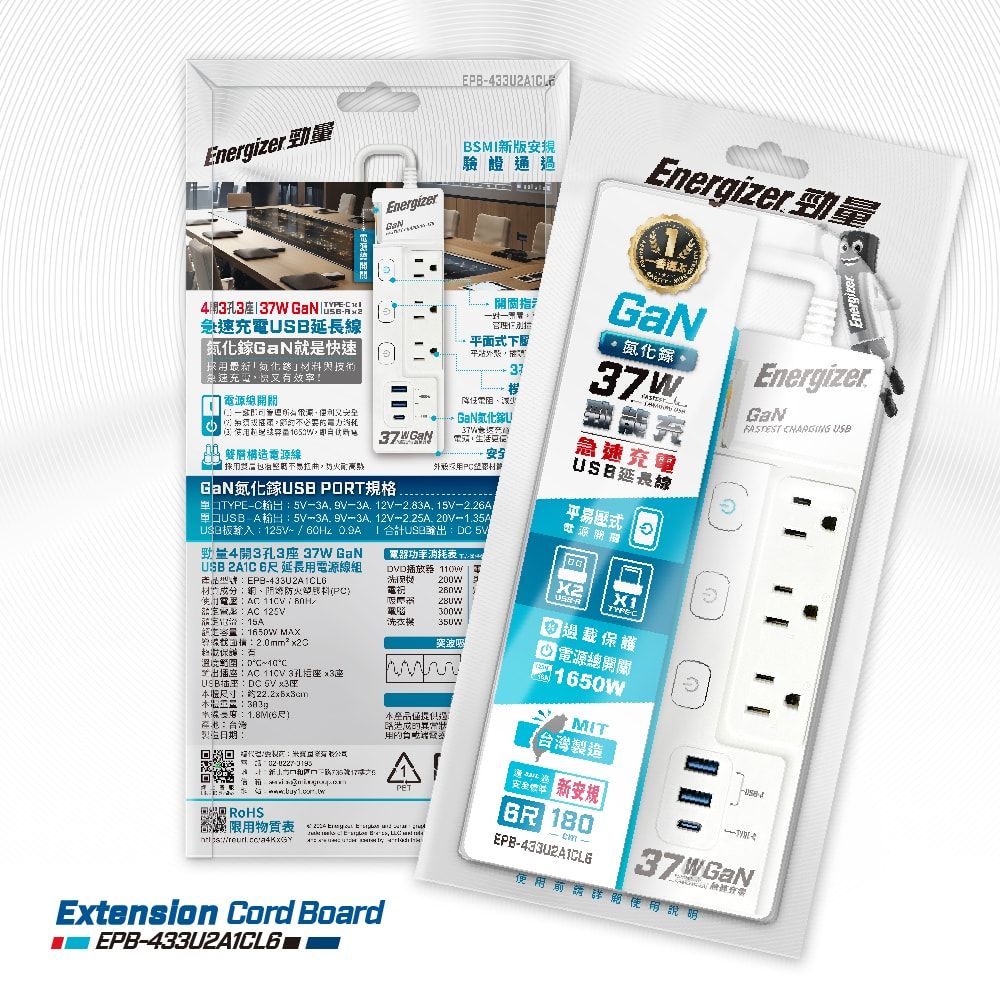 Energizer 勁量 Gan 氮化鎵 急速充電USB延長線 37W 4開3孔3座 1.8米 EPB-433U2A1CL6 