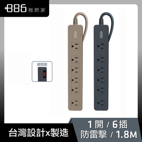 +886極野家 (2入組)1開6插過載保護延長線 1.8米 HPS1160 2入組