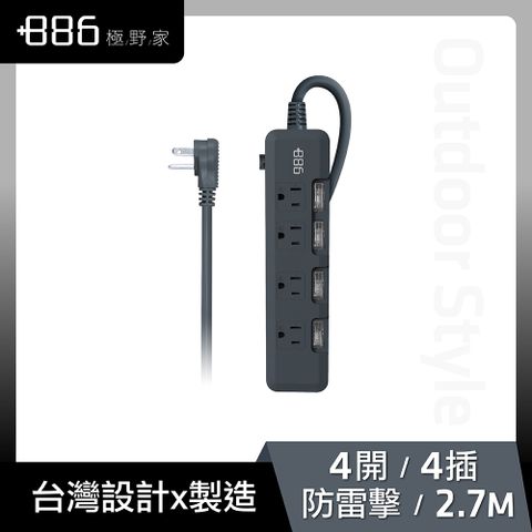 +886 [極野家] 4開4插過載保護延長線 2.7米 (迷霧灰) HPS1440SB