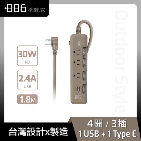 +886極野家 +886 [極野家] 4開3插USB+Type C PD 30W 快充延長線 1.8米 (奶茶棕) HPS1433KK