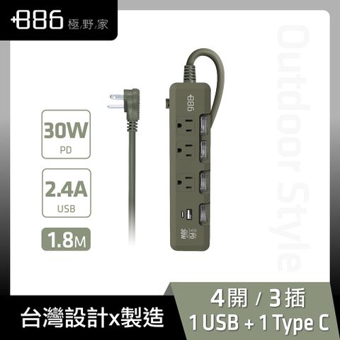 +886極野家 +886 [極野家] 4開3插USB+Type C PD 30W 快充延長線 1.8米 (軍綠) HPS1433AG