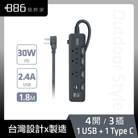 +886 [極野家] 4開3插USB+Type C PD 30W 快充延長線 1.8米 (迷霧灰) HPS1433SB