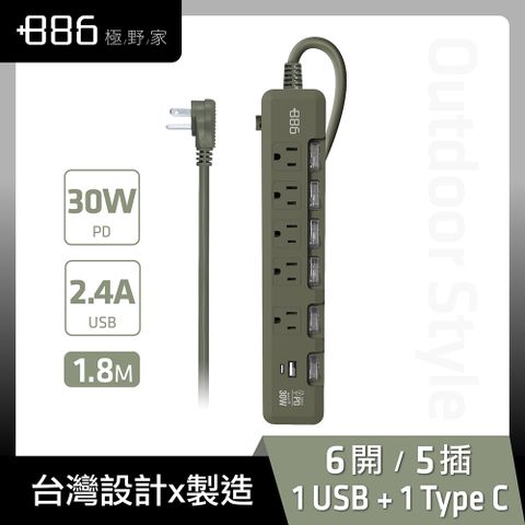 +886極野家 +886 [極野家] 6開5插USB+Type C PD 30W 快充延長線 1.8米 (軍綠) HPS1653AG