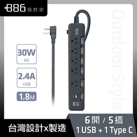 +886極野家 +886 [極野家] 6開5插USB+Type C PD 30W 快充延長線 1.8米 (迷霧灰) HPS1653SB