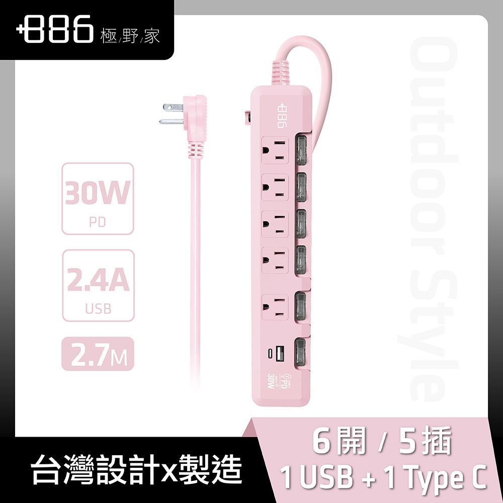 +886極野家 +886 [極野家] 6開5插USB+Type C PD 30W 快充延長線 2.7米 HPS1653 (櫻花粉)