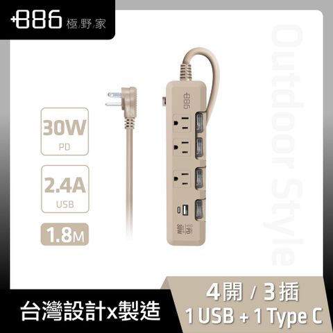 +886極野家 +886 [極野家] 4開3插USB+Type C PD 30W 快充延長線 1.8米 HPS1433 (淡奶茶)