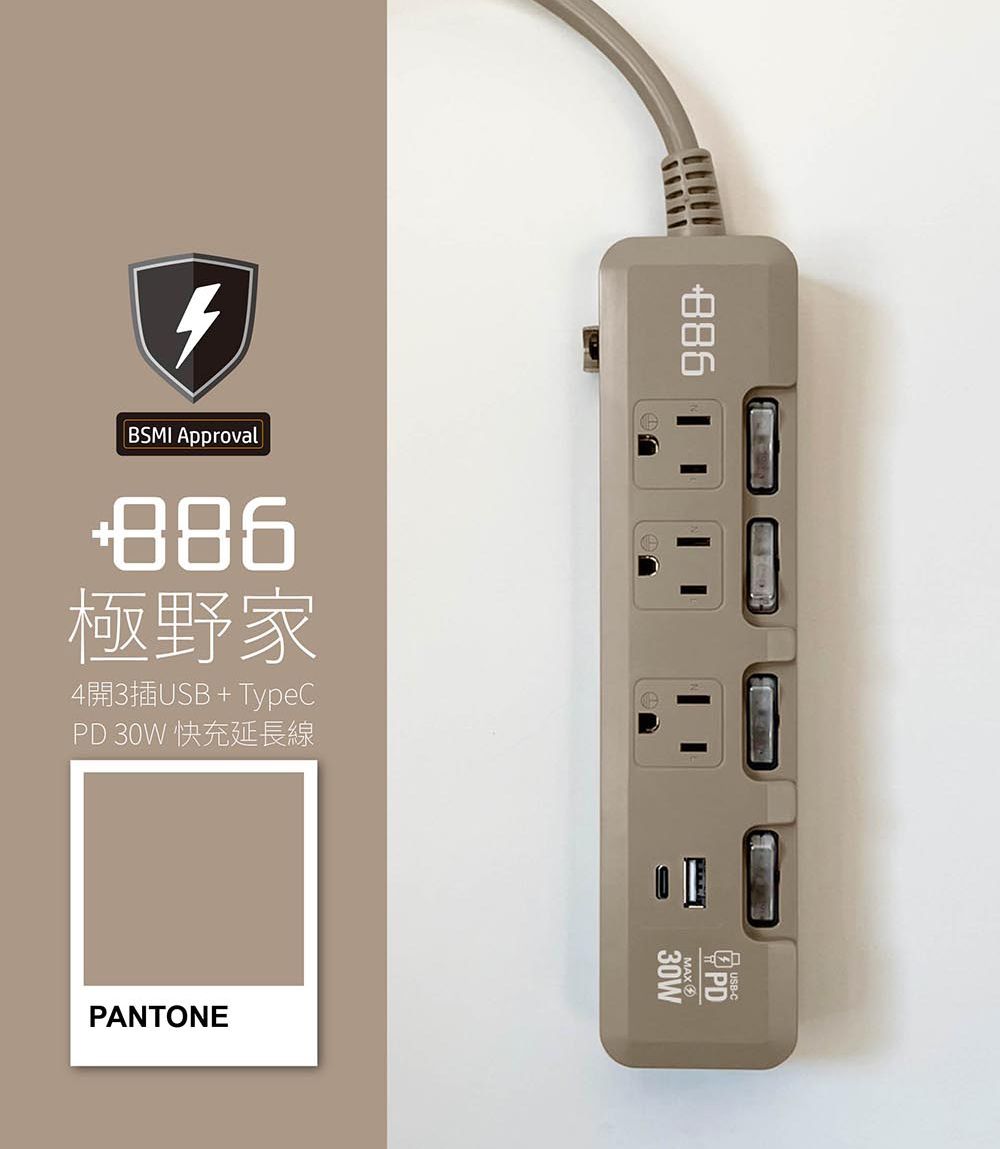 BSMI Approval極野家43USBTypeCPD 快充延長線PANTONE30WPD