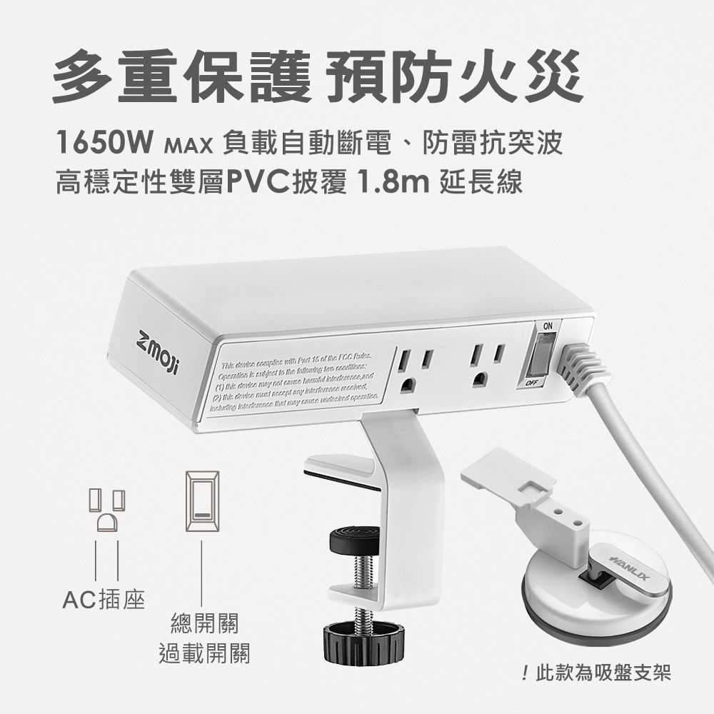 多重保護 預防火災650W MAX 負載自動斷電、防雷抗突波高穩定性雙層PVC披覆 18m 延長線         .   to    1        and     any        OFFAC插座總開關過載開關!此款為吸盤支架