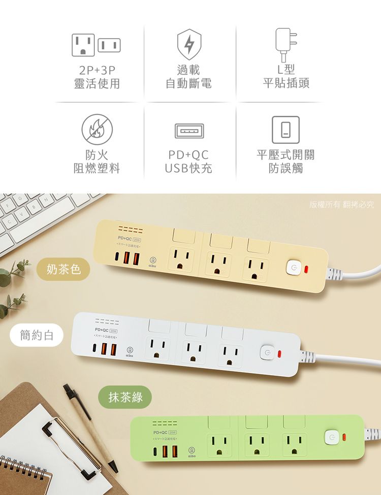 42P3P過載靈活使用自動斷電平貼插頭防火+平壓式開關阻燃塑料US快充防誤觸奶茶色簡約白PD+BPD+QC抹茶綠PD+QC 版權所有翻必究H