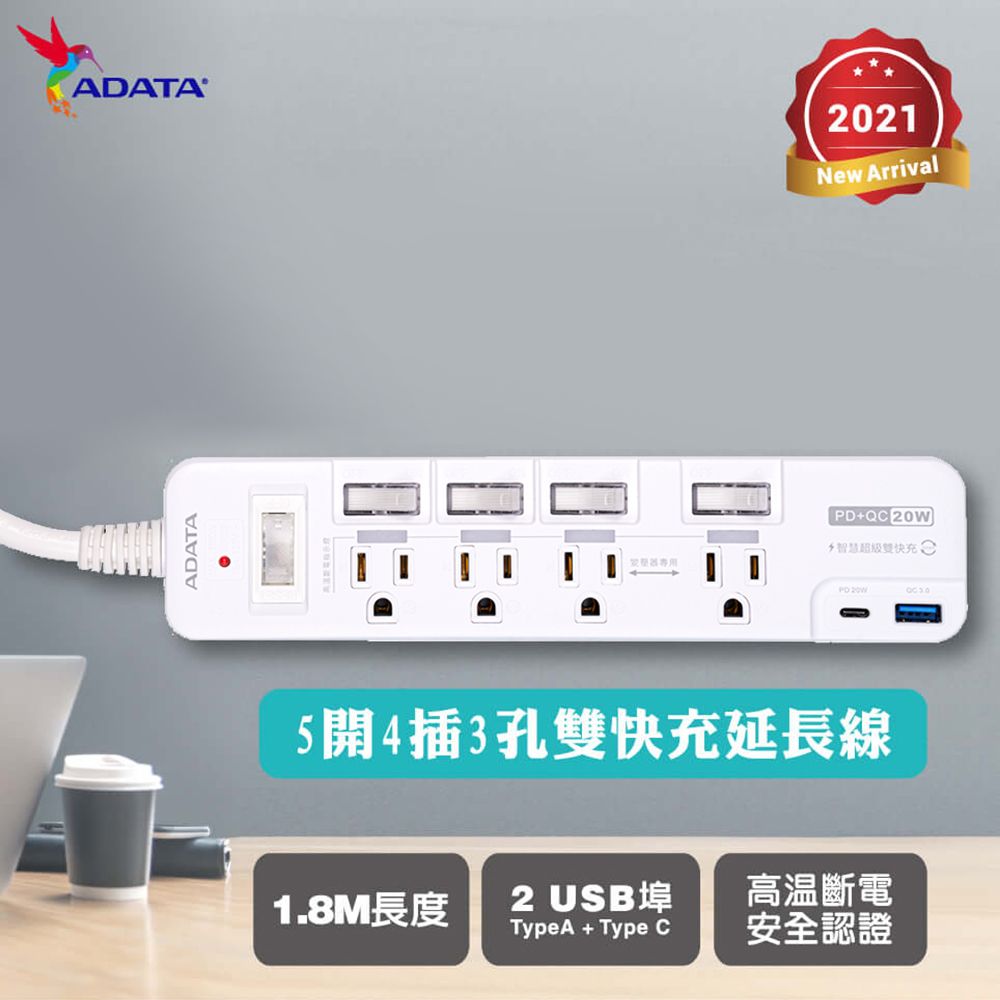 ADATA 威剛 智慧快充電源延長線+快充轉接器 USB+Type-C