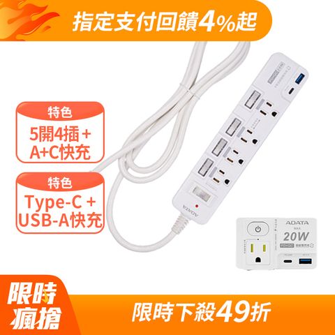 ADATA 威剛 智慧快充電源延長線+快充轉接器 USB+Type-C