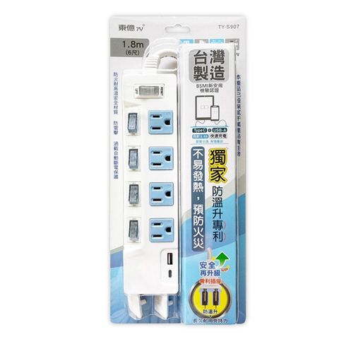 東亞 【東億】5開關4插座 USB-A+Type C延長線1.8公尺(6尺) TY-S907-6尺