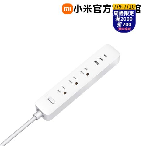 小米 Xiaomi 延長線 20W