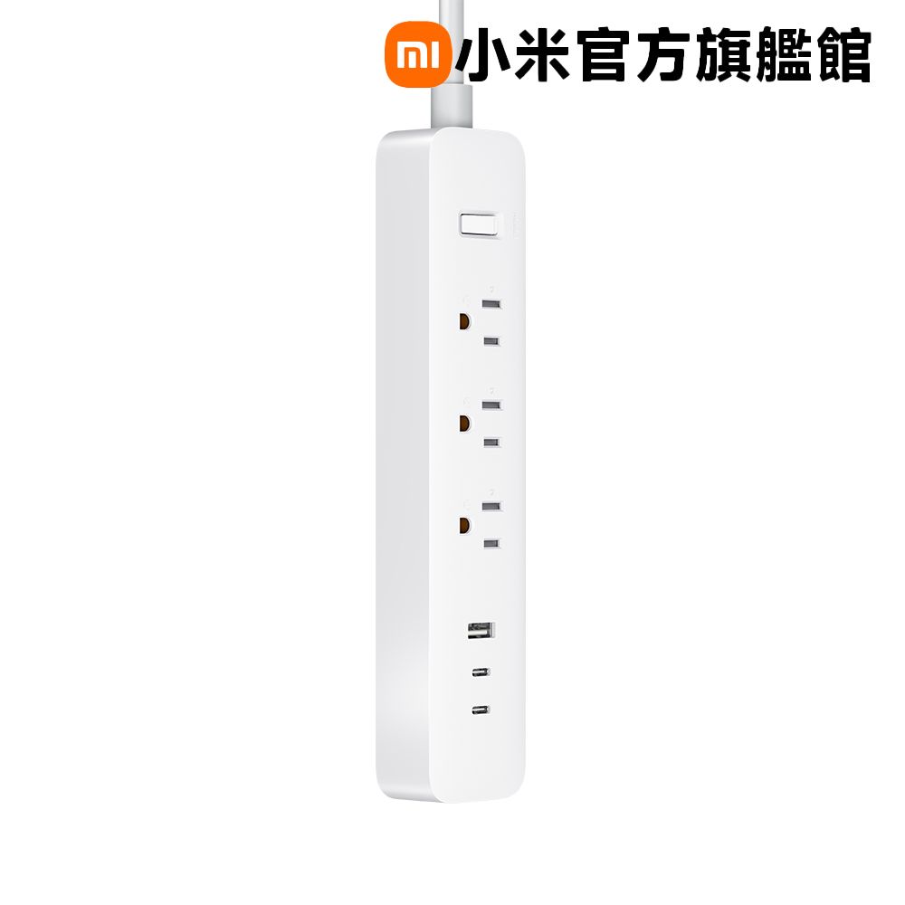 Xiaomi 小米 延長線 20W