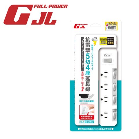 GJL PPU-3546 5切4座 3P 延長線組 9尺
