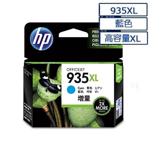 HP 惠普 935XL 原廠藍色墨水匣(C2P24AA)