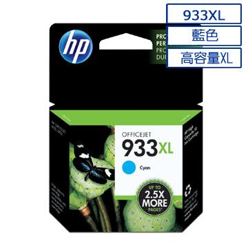 HP 惠普 933XL OfficeJet原廠青色墨水匣